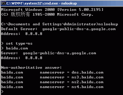 通过DOS命令nslookup查域名DNS服务器的方法