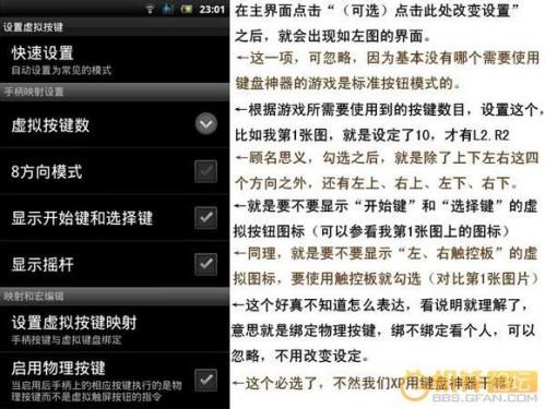 gamekeyboard游戏键盘怎么用.键盘神器Gamekeyboard使用图文教程