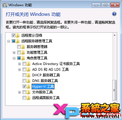 windows 7安装Hyper-V管理服务器
