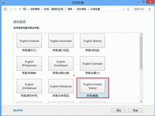 Windows8系统自带微软拼音简捷输入法无法删除