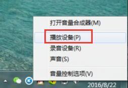 win10怎么一打开其他软件音乐声音就变了