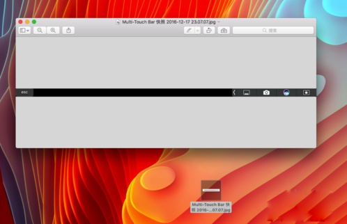Mac Touch Bar怎么截屏 Touch Bar截图技巧