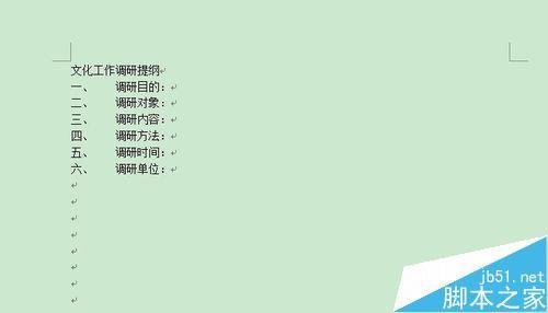 word文档中如何将数字编号对齐