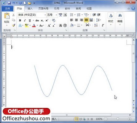 如何在Word 2010文档中如何使用绘图工具绘制直线和曲线(手工画图)