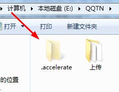 .accelerate是什么文件夹并且怎么删除?