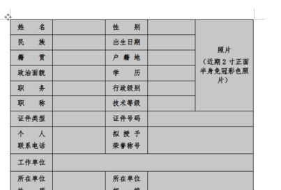 wps里表格里怎么把文字上下居中