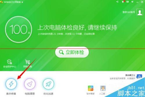 电脑开机进入桌面之后浏览器为什么自动打开的啊