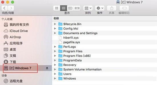 Mac如何访问pd虚拟机文件夹 Mac访问pd虚拟机文件夹图文教程