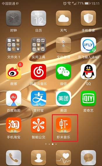 虾米音乐app怎么将歌曲设置为手机来电铃声?