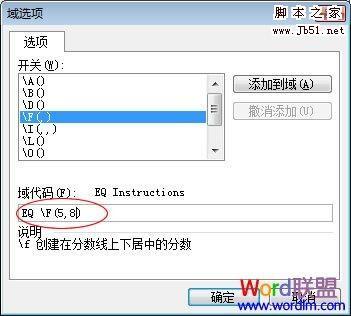 Word里分数横线怎么打 卡饭网