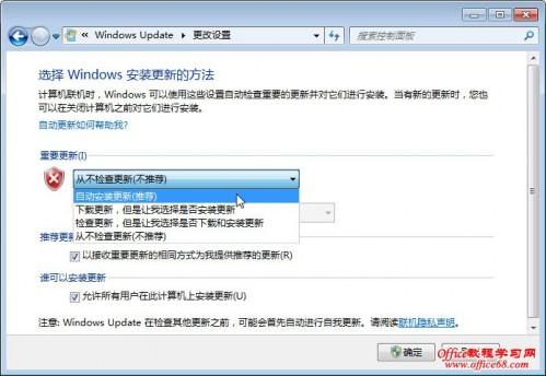 Win7自动更新开启及自动升级包的卸载方法适用于Vista