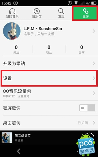 手机QQ音乐下载的歌曲在哪个文件夹