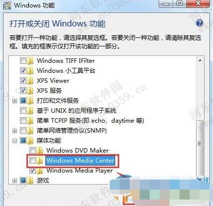win7系统下无法打开Windows Media Center的解决方法