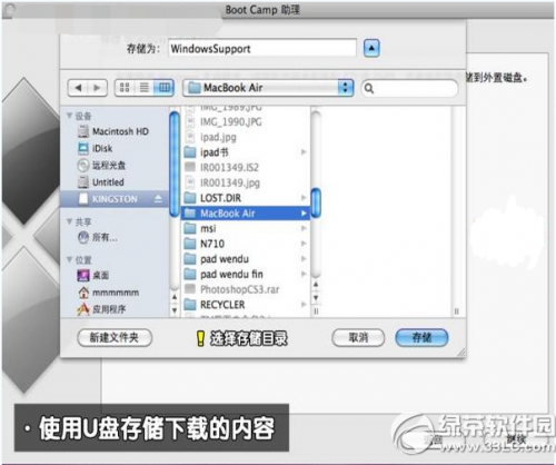 苹果macbook air 双系统下载安装使用图文教程
