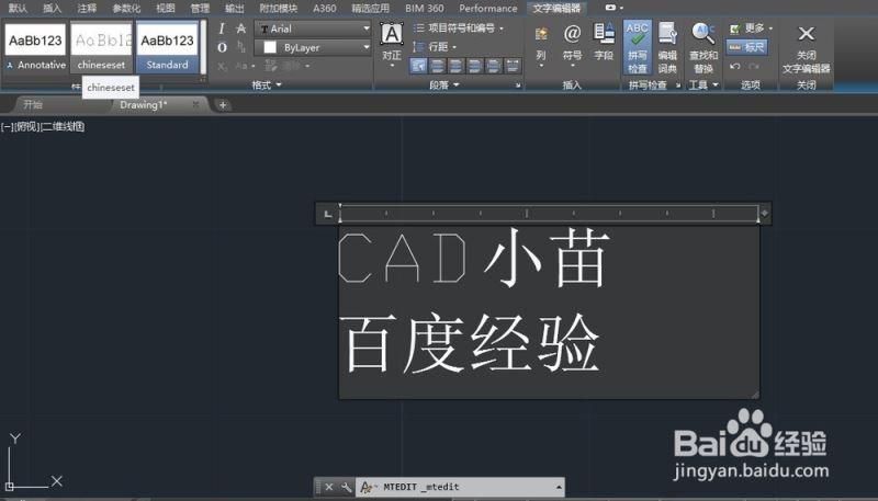 CAD多行文字编辑器的使用方法详解