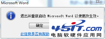 office 2010怎么关闭自带的微软拼音输入法?