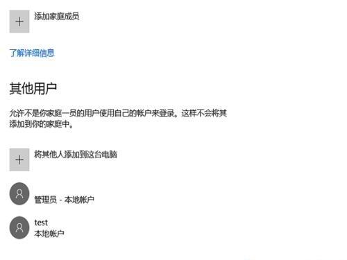 win10怎么使用控制面板中的用户账户工具添加本地用户和组