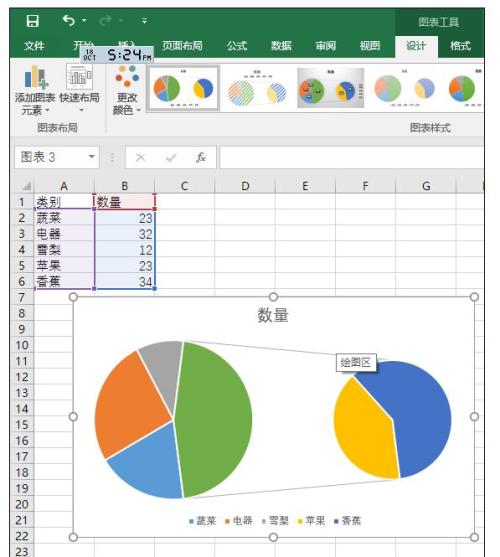 Excel2013中表格怎么制作直观双饼图