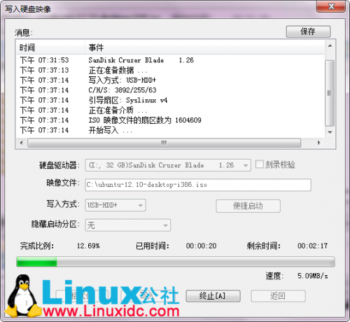 U盘安装Ubuntu 12.10 图文教程(ultraiso)
