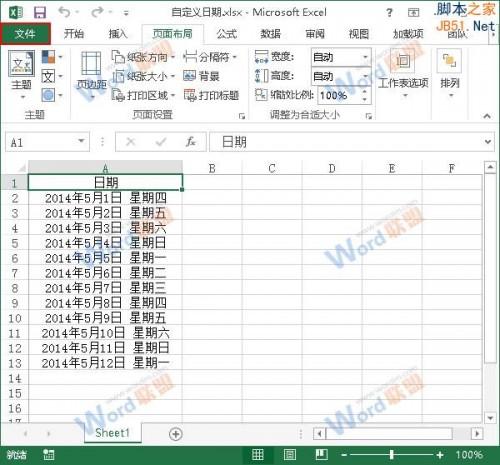 Excel2013打印时怎么让表格内容居中显示?