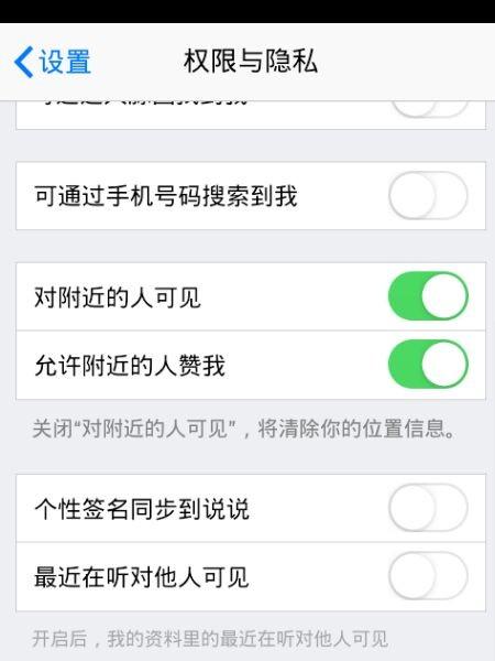 手机QQ资料页面怎么展示最近常听
