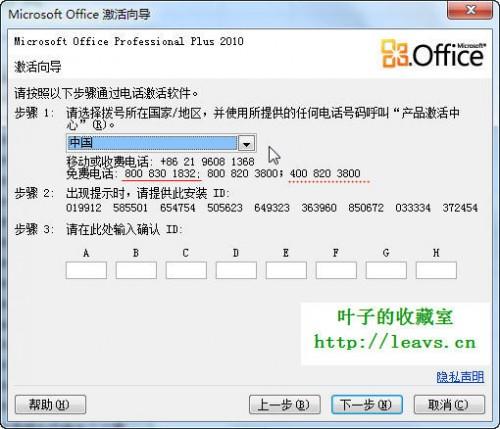 Office 2010安装指南详解