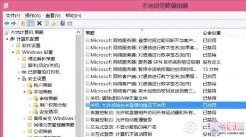 去除Win8登录界面电源按钮