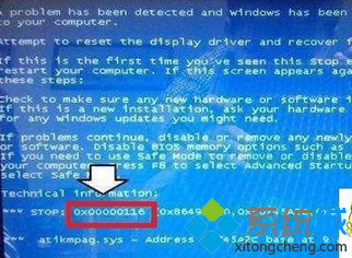 win7系统发生蓝屏提示错误代码0x0000116如何解决