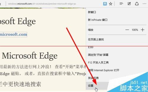 微软Edge浏览器无干扰阅读模式怎么使用?