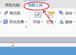 wps怎么设计一款简约派的简历?