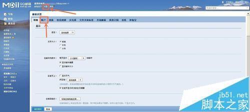 新浪邮箱账号怎么将添加到QQ邮箱中?
