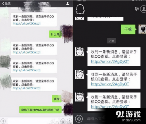 微信qq离线助手收到消息打不开