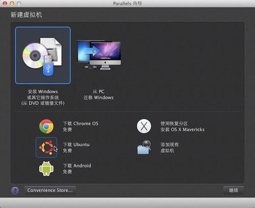 Parallels desktop怎么安装linux系统