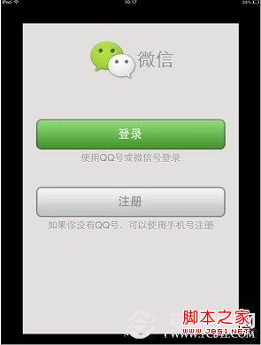 iPad怎么安装微信(不越狱)iPad4/iPad mini安装微信教程