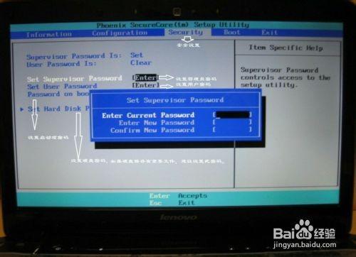 如何在BIOS中进行安全设置?联想笔记本电脑BIOS基本设置图文教程