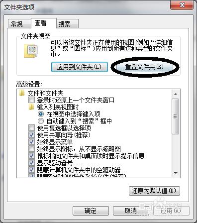 windows7系统管理无线网络界面图标变小且无法更改的解决方法