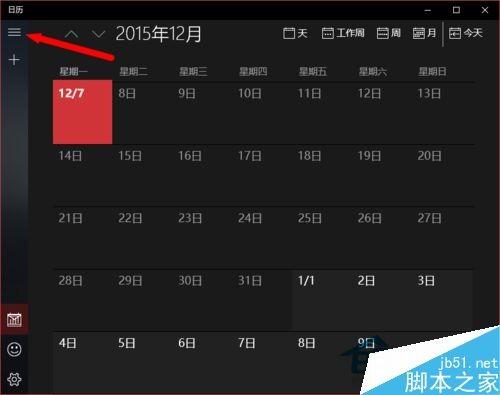 Win10系统日历应用如何显示中国的农历？win10日历显示农历的方法
