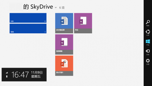 Win8metro界面中的SkyDrive应用怎么切换注销或切换用户?