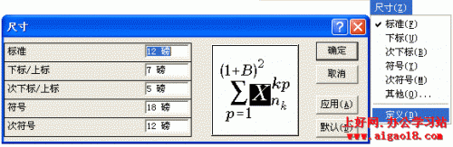 WPS 2012数学公式编辑器的使用方法(详细图解)