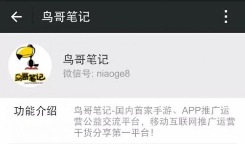 微信公众号功能介绍怎么写?