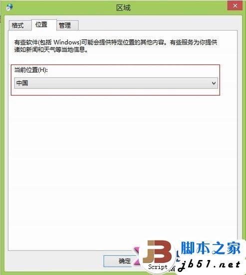 windows8RTM正式版安装中文语言包方法(图文教程)