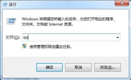 windows在运行框输入名称启动相应软件的方法
