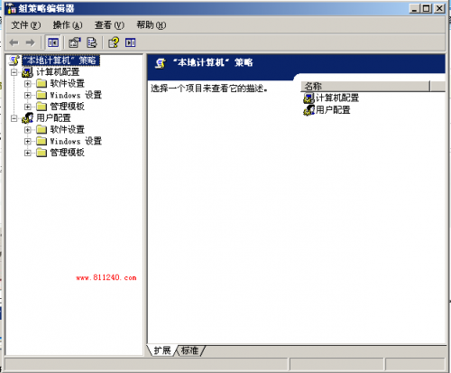 Windows系统组策略编辑器的打开方法和文件所在位置