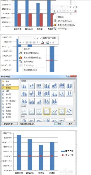 excel中多图标进度图表如何制作