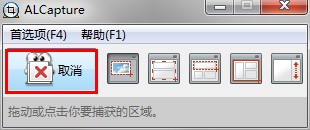 ALCapture怎么用 ALCapture使用教程