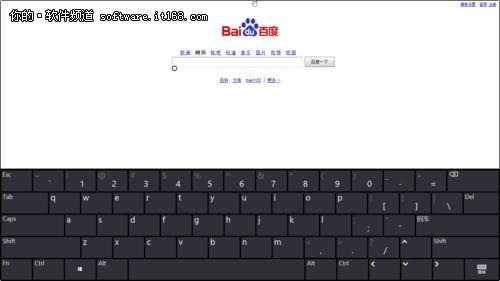 Windows8系统输入法应用体验