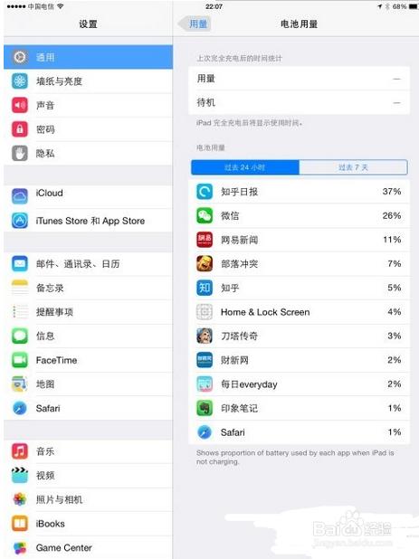 ipad air iOS8 App store打开空白怎么办?