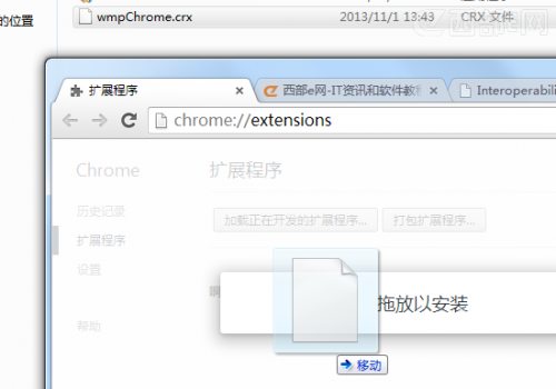Chrome安装Windows Media Player插件的方法