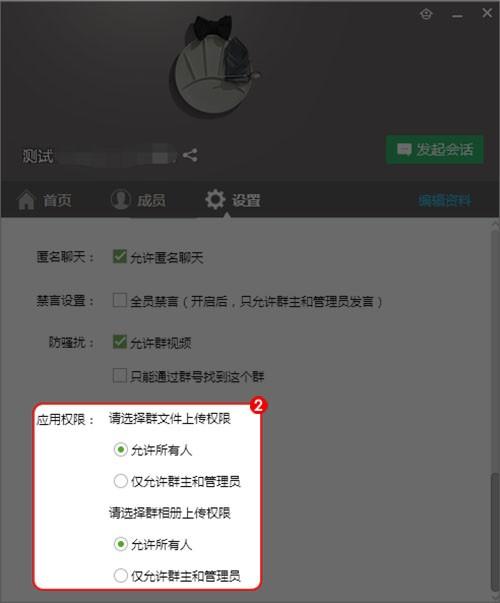 QQ群可以禁止群成员上传群文件吗?