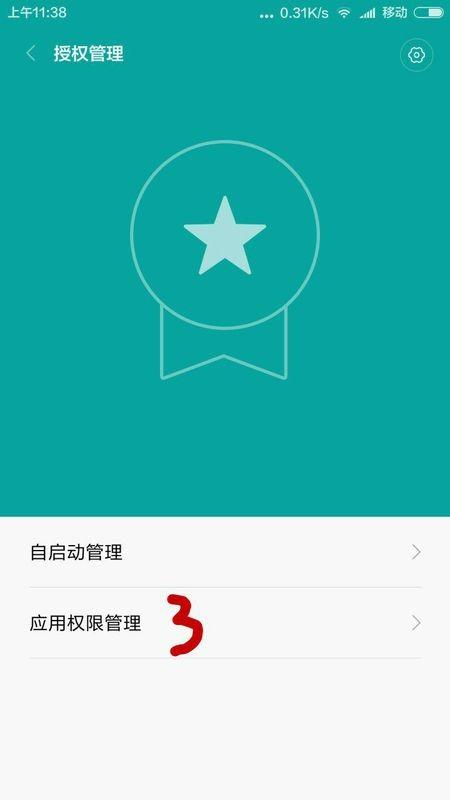 红米note3老是无缘无故的自动打开wifi,要怎么恢复?